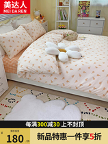 Four pieces of all-cotton pure cotton linen quilt cover 100 beds Dormitory Bed in three sets Four Seasons universal mens high end