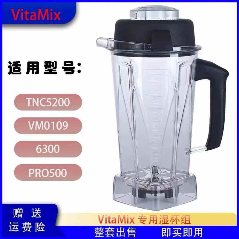 vitamix配件5200 Top 100件vitamix配件5200 2025年10月更新- Taobao