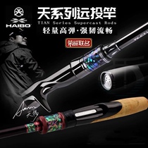 21 new Heibertian road Apole Sky series Single pole hiking Mouth Mandarin Fish ML L Tune Super Light Straight Gun Handle Rod