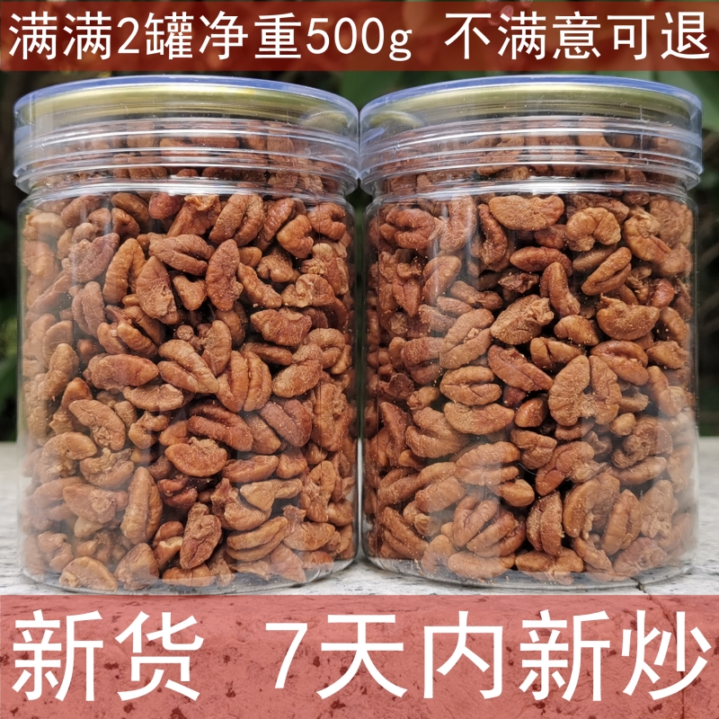 New Fried New Goods Linan Mountain Walnut Walnut Walnut Meat Canned 500g Net Heavy Original Taste Pregnant Women Children Snack Nuts-Taobao
