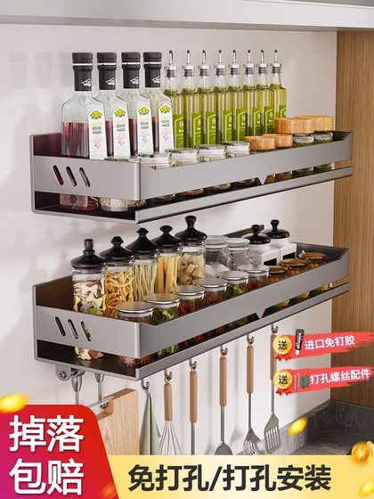 枪灰厨房壁挂调料置物架墙上免打孔家用调味品油盐酱醋瓶收纳架子