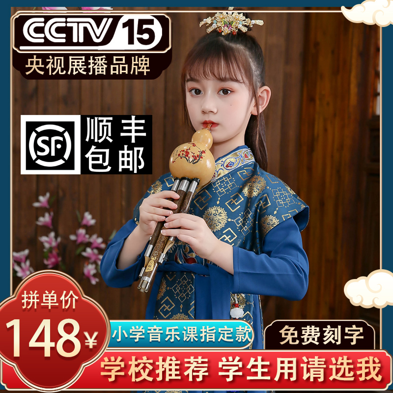 Hulu silk official flagship store seven holes purple bamboo gourd silk C tone primary school students adult beginners down B tone top ten brands