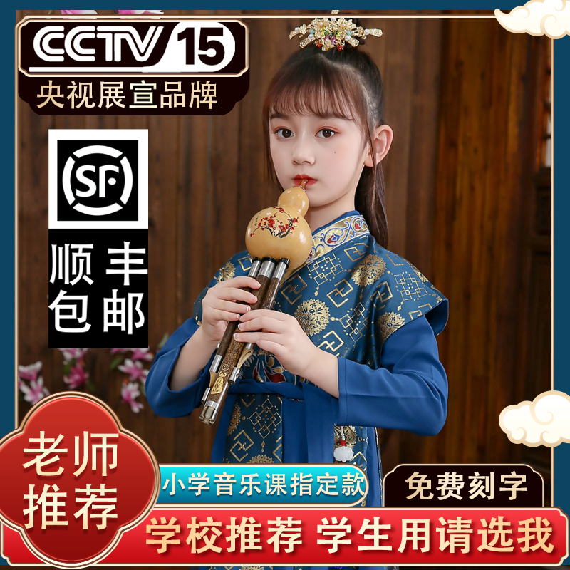 高級 Hulusi 楽器旗艦店のプロ入門用 7 穴 Hulusi C キー小学生向け、大人用 B フラット キー