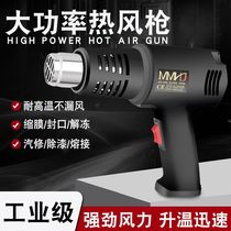 G200B temperature-controlled hot air gun car film baking gun plastic welding gun industrial heat shrinkable tube shrink film hot air machine