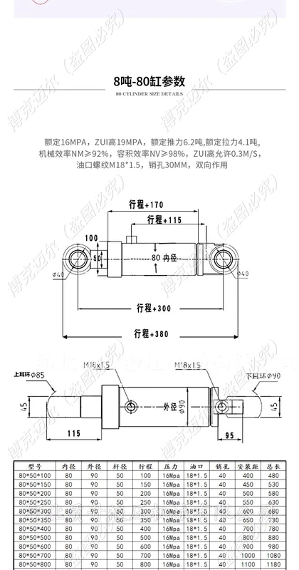 Xi lanh thủy lực nâng xi lanh bông tai hai chiều 8 tấn dầu thủy lực hạng nặng nhỏ trên cùng Bộ chia gỗ 80 * 50 xi lanh ben thủy lực 2 chiều cảm biến hành trình xi lanh thủy lực