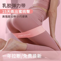 Elastic band deep squatting hip pull with yoga fitness female equipment resistance with male force training hip elastic circle