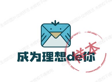 成为理想de你的LOGO