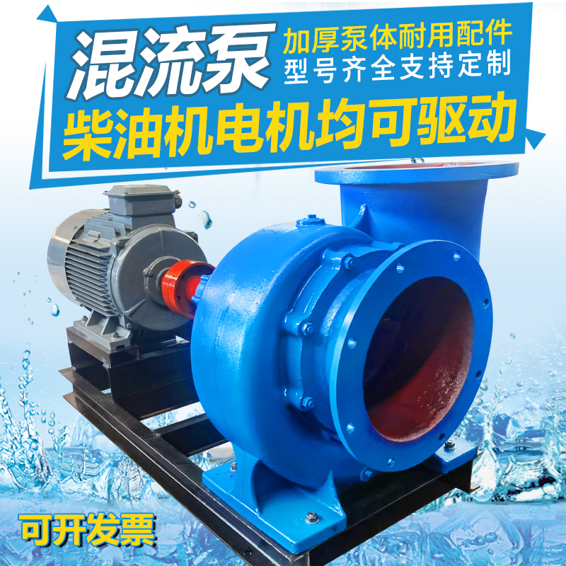 Diesel Water Pump 4inch Mixed-Flow Pump Large-Flow Irrigation Pump Agricultural Irrigation Water Pump 8inch 10inch Drainage Pump Pump Head