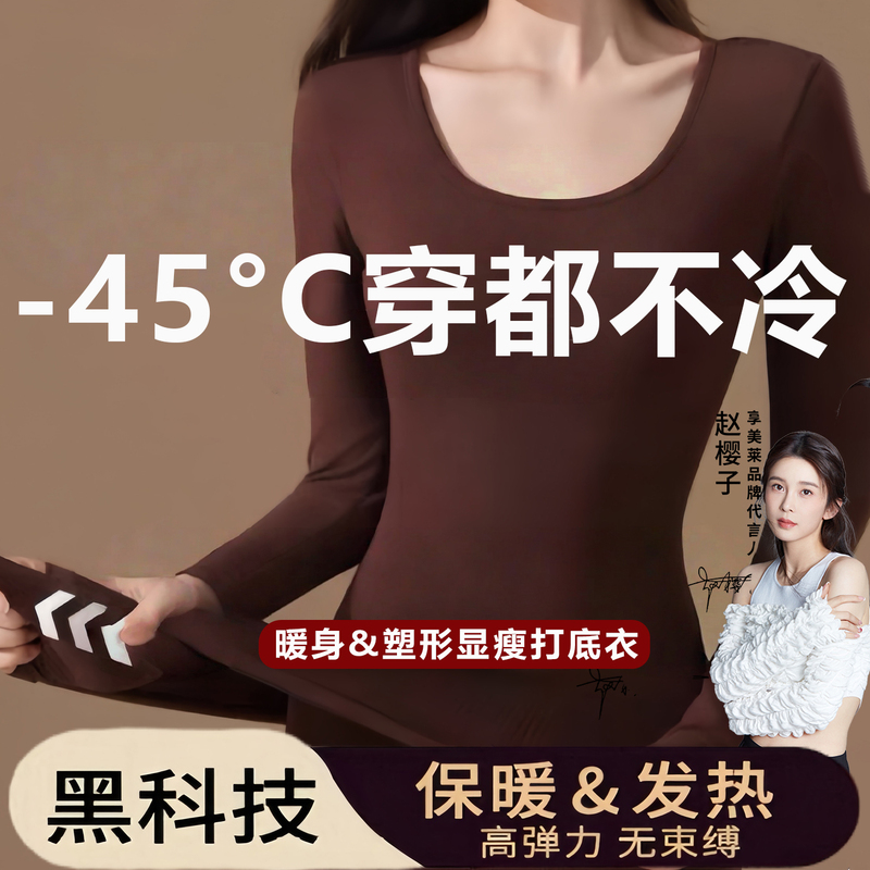 Warm and Heat-Generating A+! 2025 New Autumn and Winter Women's Shapewear Thickened Thermal Underwear Set