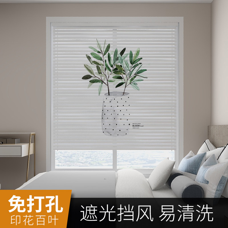 Newcastle punch-free installation blinds Bedroom children's room blackout curtains Living room dining room window blinds