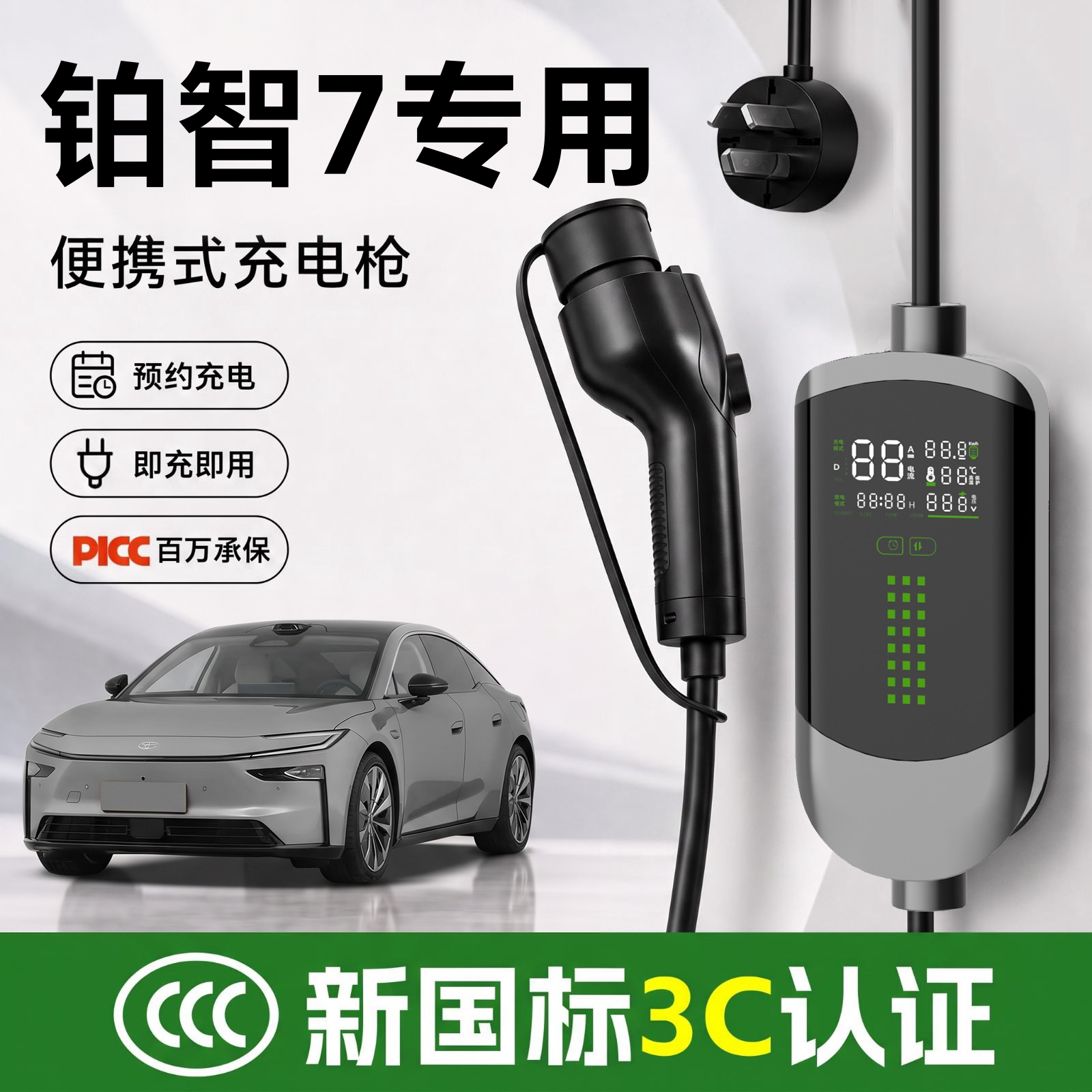 Toyota Platinum 7 Charging Gun