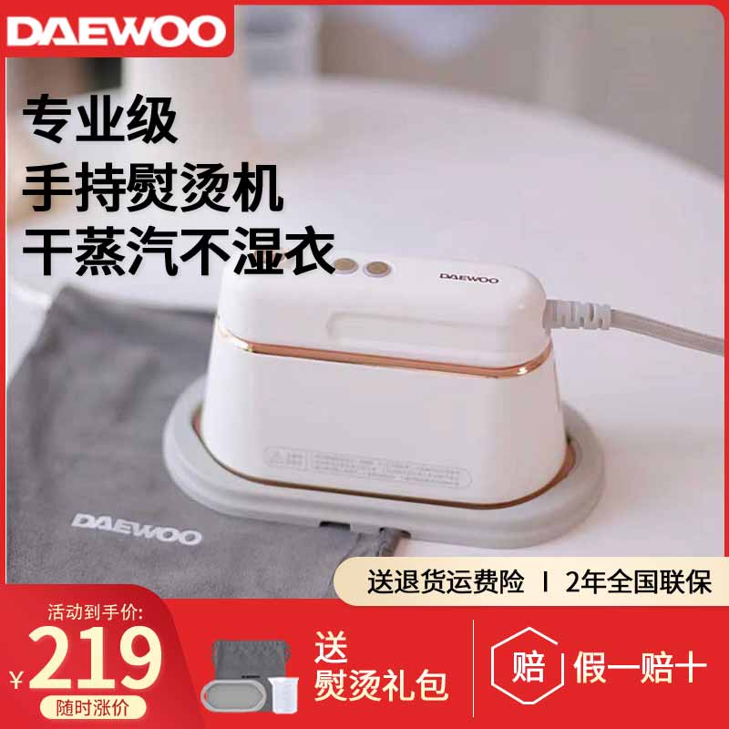 South Korean Daewoo Handheld Hanging Bronzer Steam Iron Home Small Steam Iron Portable Flat Hot Ironing Clothes God