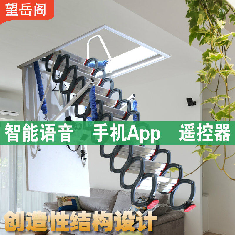 Smart voice staircase Waye-Yue pad hidden household full automatic lift remote control electric stealth scaling staircase