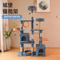 Large Cat Climbing Cat Cowl Cat Tree Integrated Big Cat Special Space Capsule All Season Universal Tontianzhu Cat Shelf Jumping Terrace