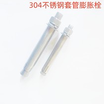 304 stainless steel expansion bolt rear expansion bolt hook implosion taper bolt M6M8M10M12M16