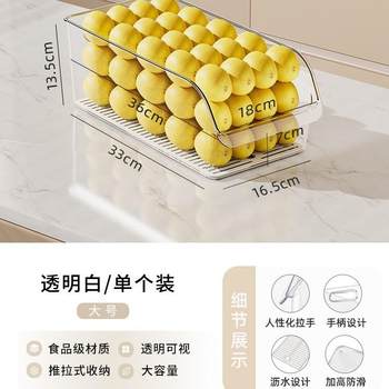 冰箱收纳盒食品保鲜盒水果鸡蛋专用抽屉厨房饮料架储物整理神器