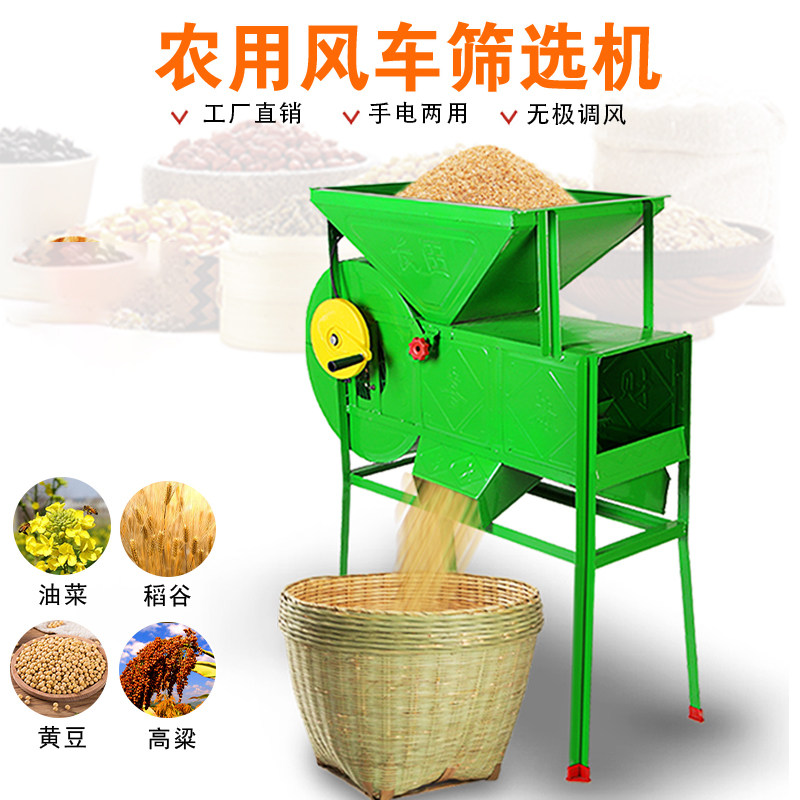 茶叶扬场机粮食风选机电动风车:家庭农用神器,轻松筛选,高效省力!-扬场机-淘宝好物网
