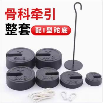 Orthopedic orthopedic injury traction hook traction lug traction hook weighing weight weight increase weight plate scale orthopedic weight weight weight