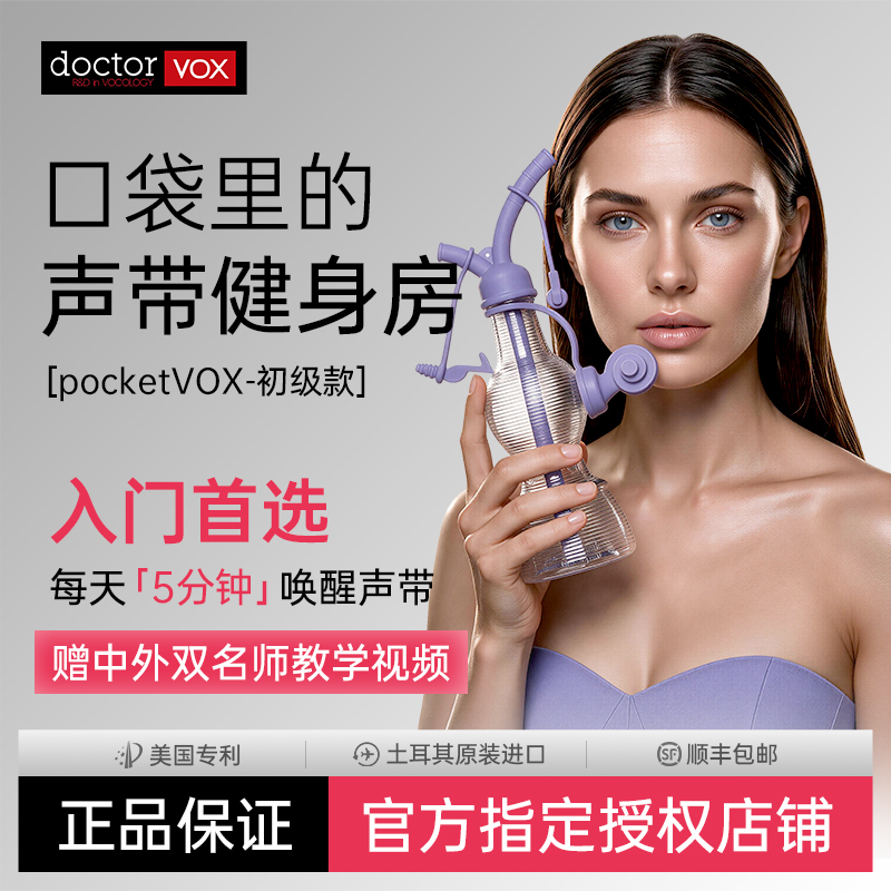 Doctorvox Singing Breath Training Bottle Sovt Vocal Training Device Voice Training Tool Doctorvox Singing Breath Training Bottle Sovt Vocal Training Device Voice Training Tool