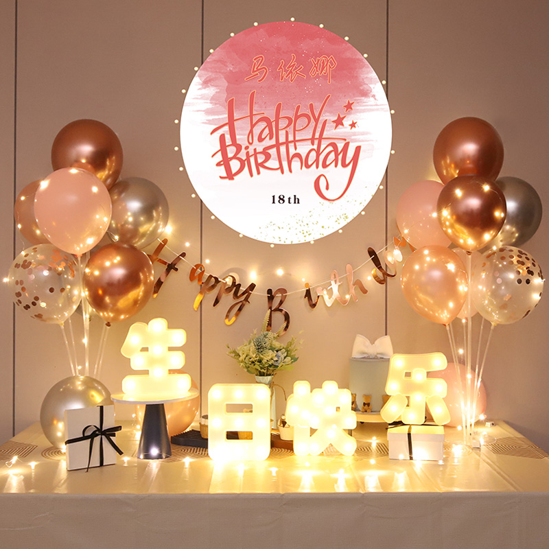 Goddess Happy Birthday Balloon Decoration Package Scene Arranged Adults Birthday Celebration Groveling Custom Poster Dress