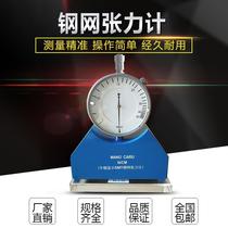 High-end screen tensiometer wire mesh SMT steel mesh detection screen printing pressure force gauge elevator wire rope test