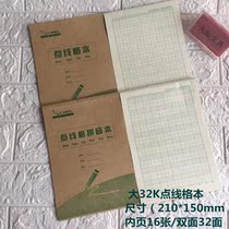 Point line grid pinyin this point line grid Honda character grid homework book pinyin point line positioning specification writing beginner pen