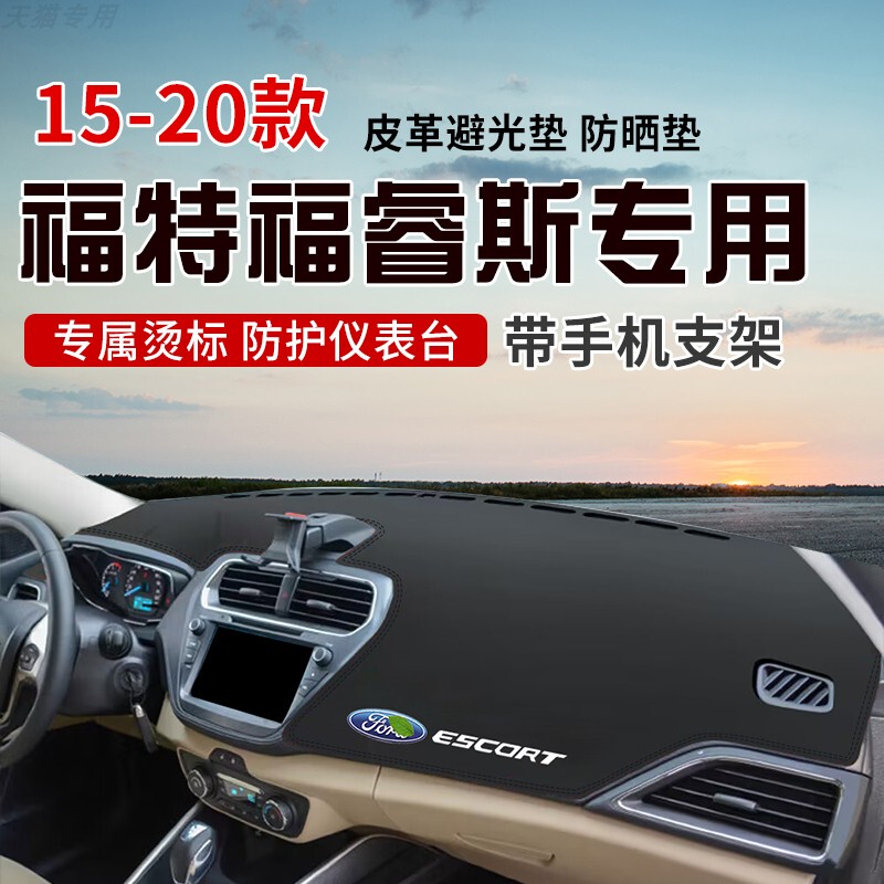 Suitable for 15-20 Models of Ford Escort, Center Console Sun Protection Mat, Dashboard Heat Insulation and Shading Mat, Interior Decoration Suitable for 15-20 Models of Ford Escort, Center Console Sun Protection Mat, Dashboard Heat Insulation and Shading Mat, Interior Decoration
