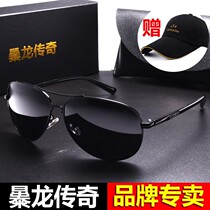 㬥龙 Legend Polarized Sunglasses Mens Anti-UV Strong Light Driving Professional Driver Driving Sunglasses Mens