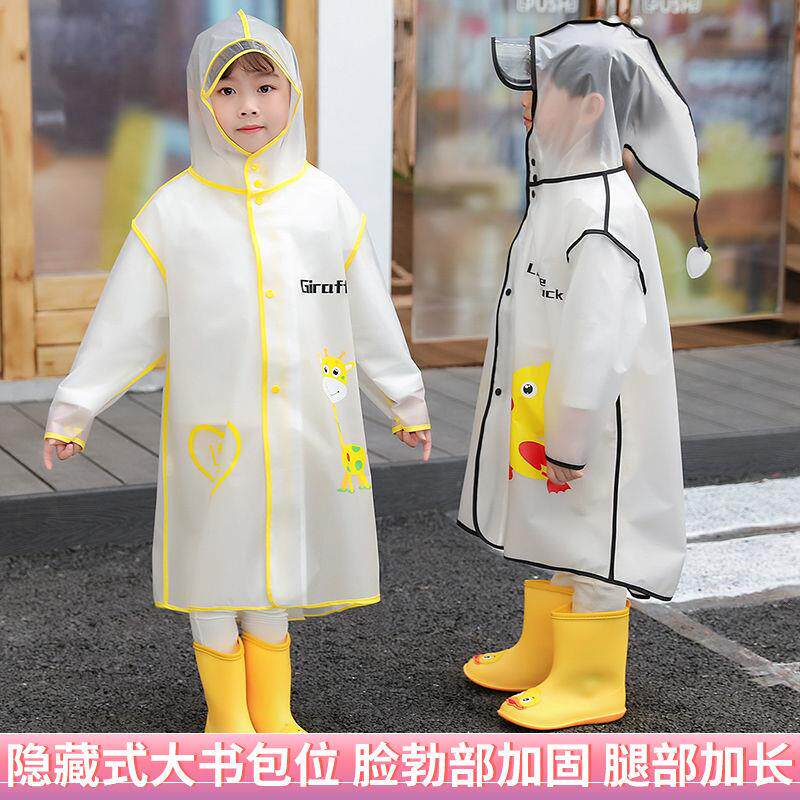 Children's raincoat female boy child student baby kindergarten raincoat primary school boy raincoat shoes male and female with school bag position