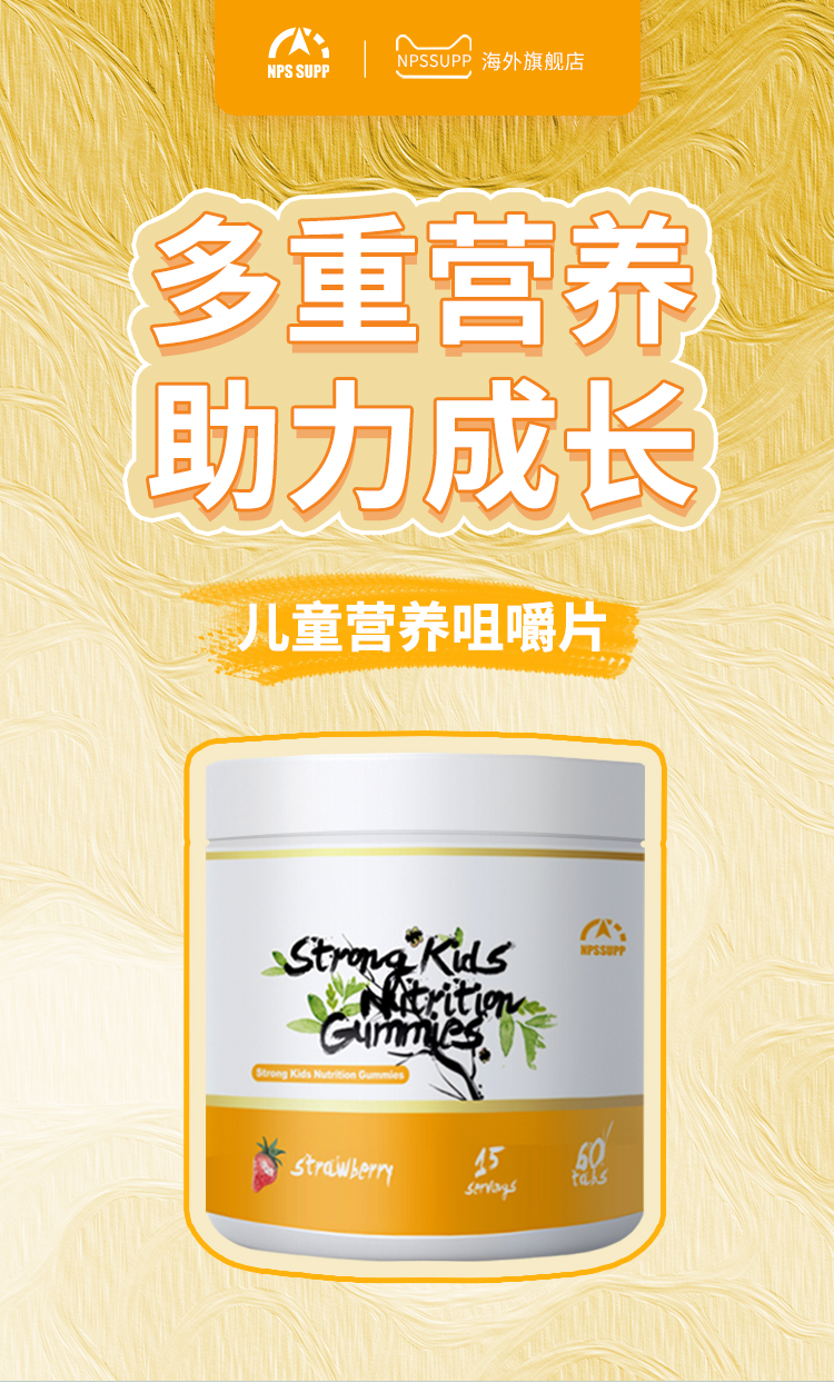 瑞典进口 Nordic Power Supplements NPSSUPP 北欧力量 儿童益生菌营养咀嚼片 60片 天猫优惠券折后¥29包邮包税(¥59-30)