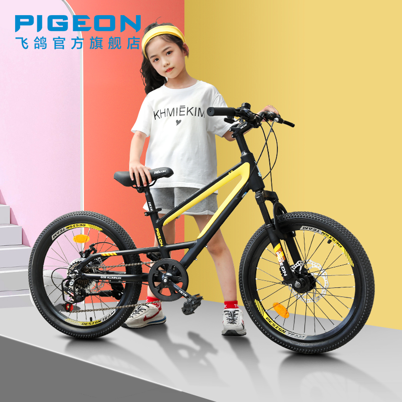Flying Pigeon official flagship store bicycle boys and girls mountain bikes bicycles teen students 20 inch variable speed shock absorption