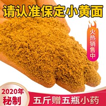 Yellow Storm Fish Bait Baoding Small Yellow Face Black Pit Fishing Sand Bait Original Flavor Yellow Storm Carp Yellow Face Nest