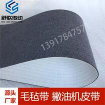 油水分离撇油带1000*35 可油带毛毡带力强对油泥粘连刮油带输送带