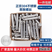 National standard authentic 304 201 stainless steel expansion screw pull explosion screw outer hexagonal expansion bolt explosion screw