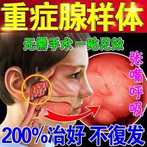 (Special Research) Adenoid Hypertrophy Traditional Chinese Medicine Patch Conditioning Childrens Mouth Breathing Nasal Congestion Snoring Face Correction Artifact