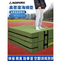 Olympic high jump mat school troop protective mat taekwondo thickened sponge bag somersault fitness training equipment