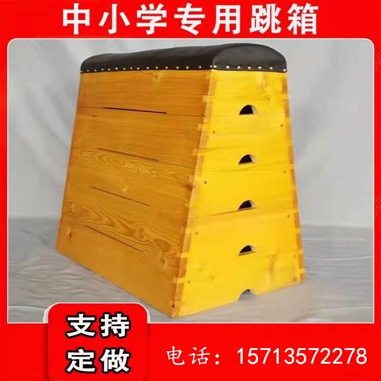 School-specific goat saddle horse help springboard size goat jump trainer children's adjustable software vault jump box