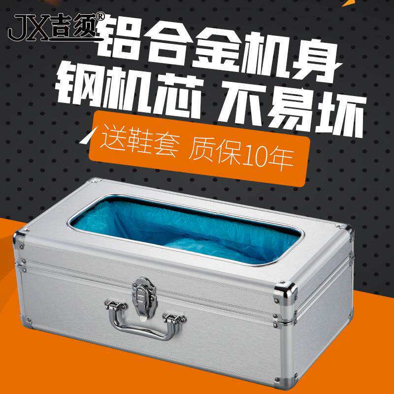 Green net fully automatic shoe cover machine home indoor intelligent foot aluminum alloy steel core disposable foot cover shoe film machine