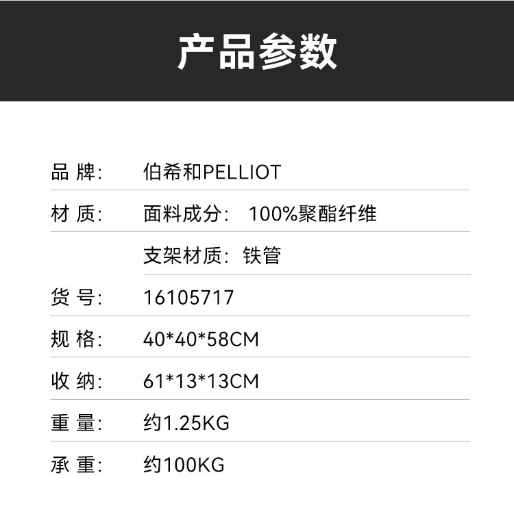 pelliot 伯希和 户外便携式折叠椅 天猫优惠券折后￥55包邮（￥79-24）2色可选 配收纳袋