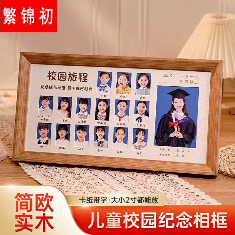 Growth Memorial Book Photo Frame Campus Time Record Placement Children's Document Photo Box Photo Box