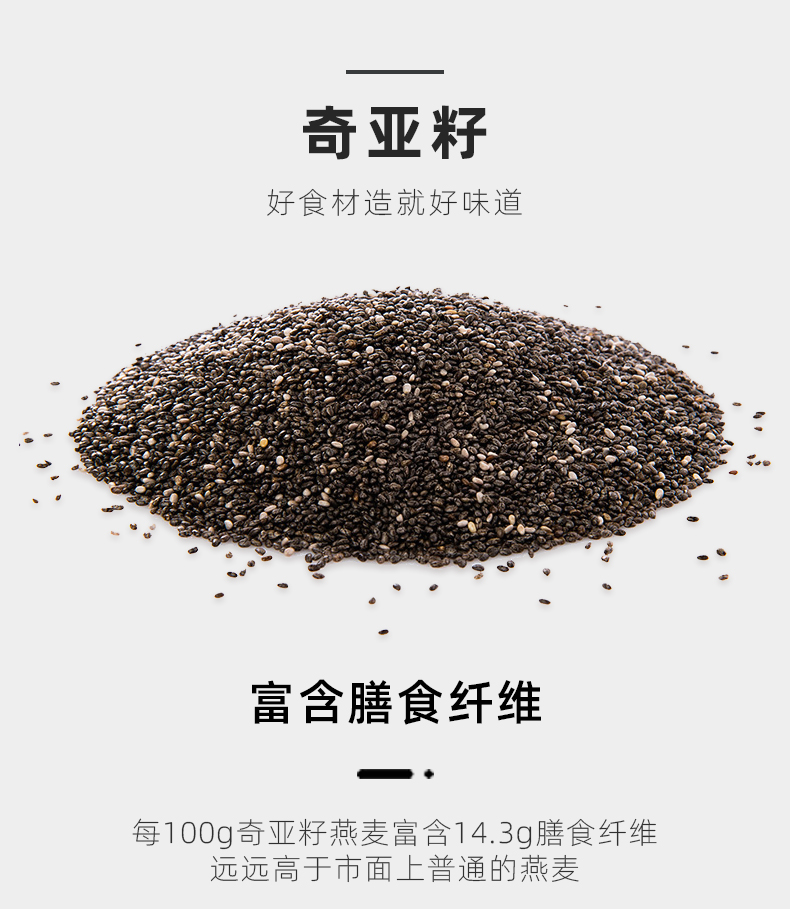 高老头奇亚籽燕麦代餐麦片350g