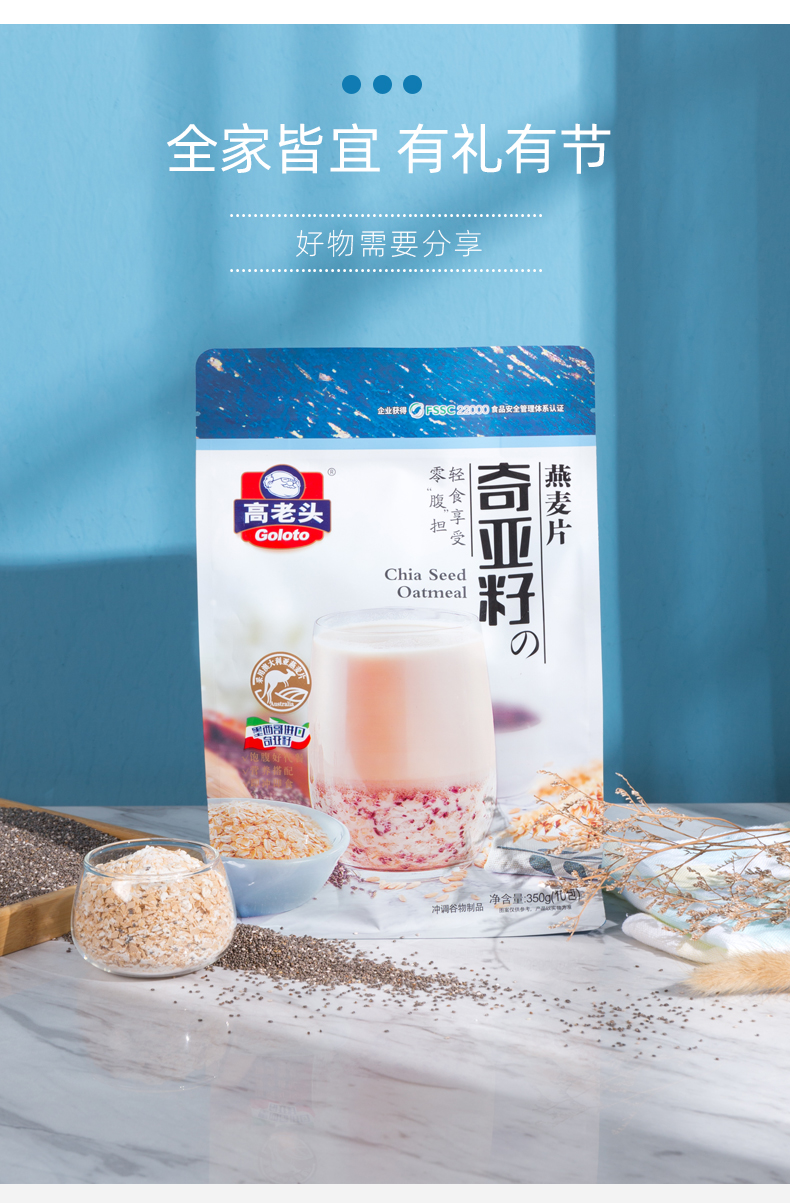 高老头奇亚籽燕麦代餐麦片350g