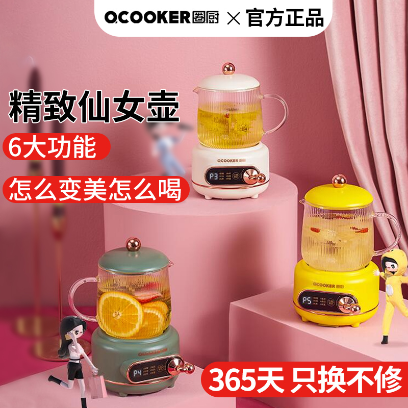 Xiaomi Wellness Pot Home Multifunction Office Small Mini Cooking Teapot Flower Tea Large Capacity Dorm Room Wellness Cup