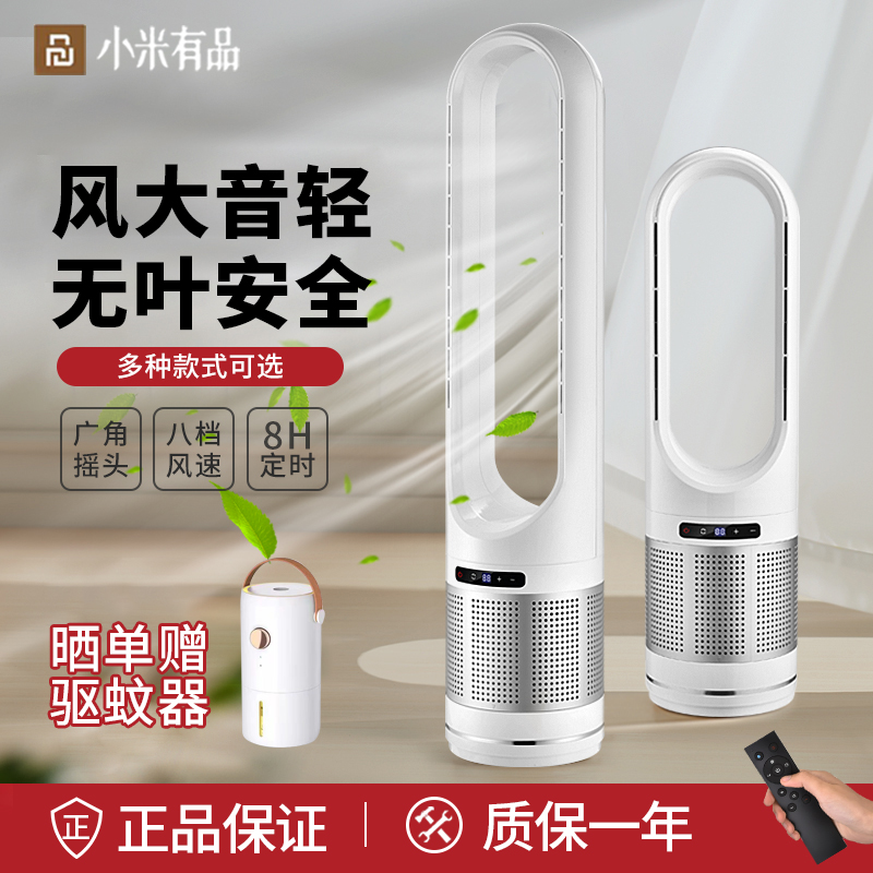 Xiaomi Has Pint No Leaf Fan Ground Fan Home Silent Bedroom Air Conditioning Fan Suitable For Vertical Electric Fan Tower Fan