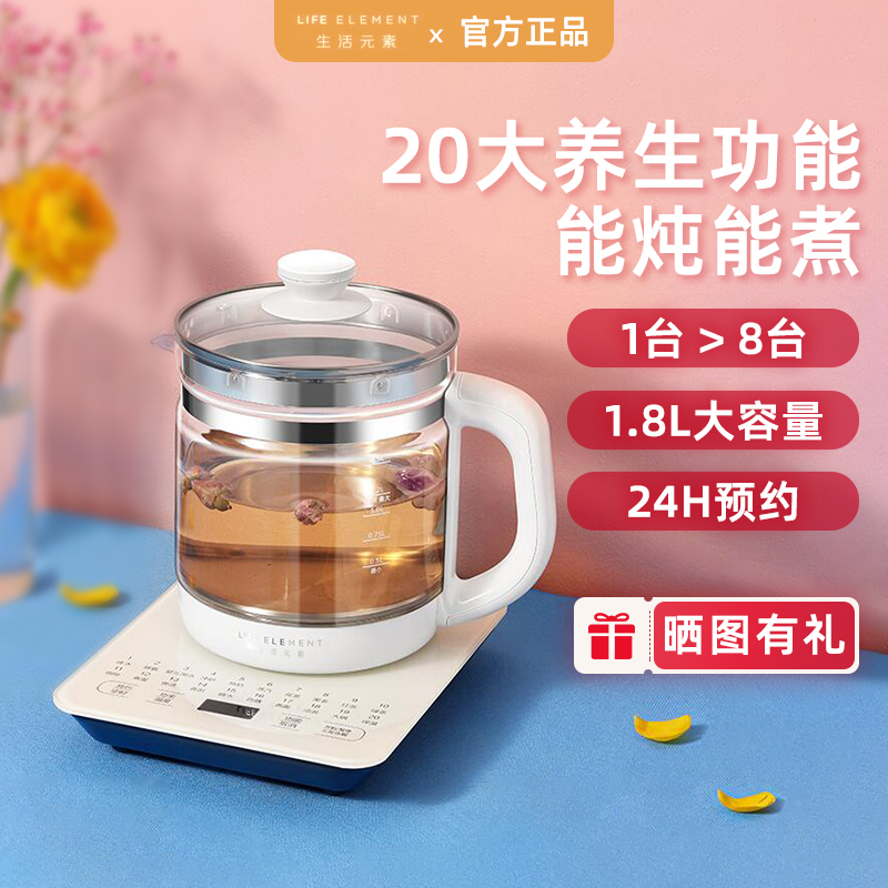 Living Element Wellness Pot Home Multifunction Integrated Fully Automatic Boiling Water Small Office Flower Tea Cooking Tea