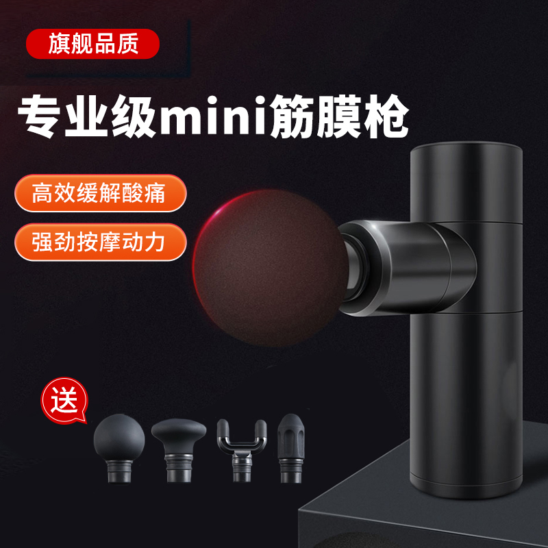Fabric Gun Muscle Relax Massage Massor Strength Professional Mini Mute Massage Gun Small Mini Neckle Gun