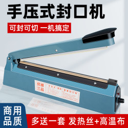 Hand Pressure Sealing Machine Small Household Commercial Moon Cake Tea Aluminum Foil Kraft Paper Plastic Bag Flat Flap Pocket Pants Sealing Machine Heat Shrinkable Film Cutting Film Packaging Machine Fresh-Keeping Bag Packaging Machine Sealing Plastic Sealing Machine