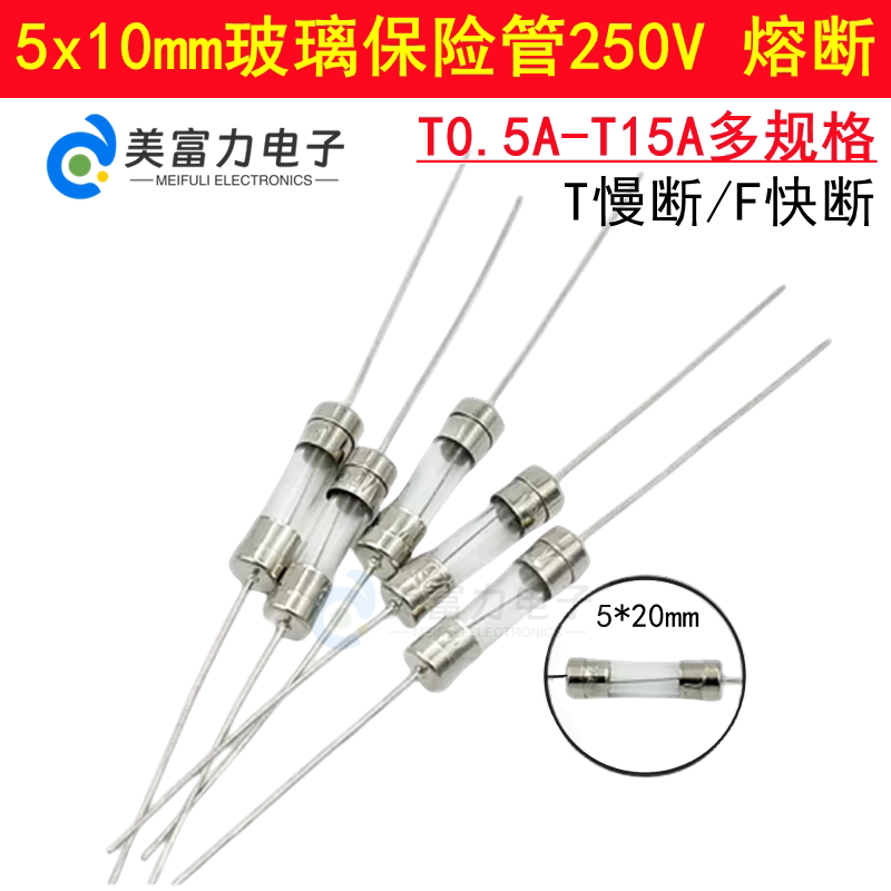 リード線はんだ付け誘導調理器ヒューズ 0.5/1/2/345/6.310121520A 5*20 ガラス