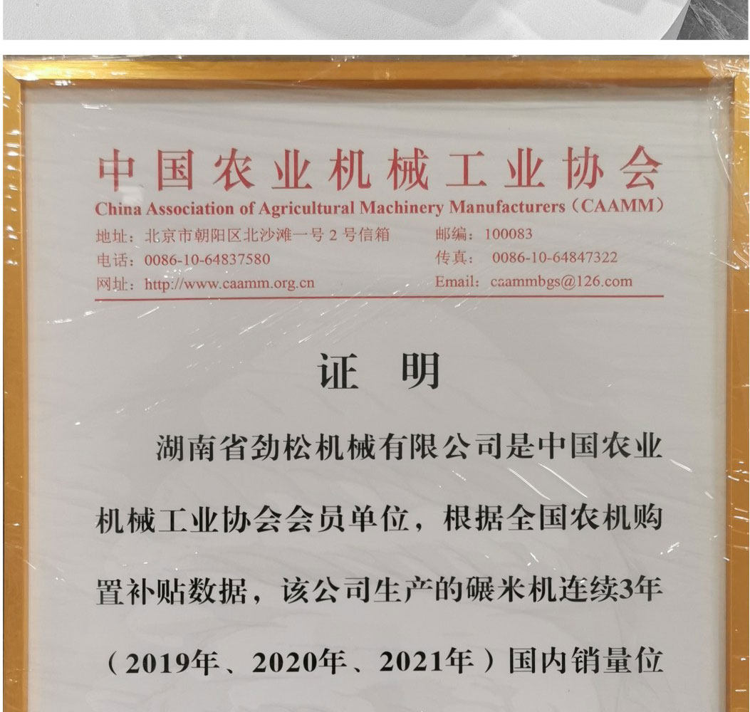 Райс мельница 细糠碾米机打米机劲松商用家用小型精米胚芽米稻谷剥壳一体粉碎机