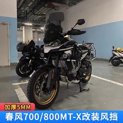 Spring Breeze 700/800MT 수정 및 넓은 앞 유리